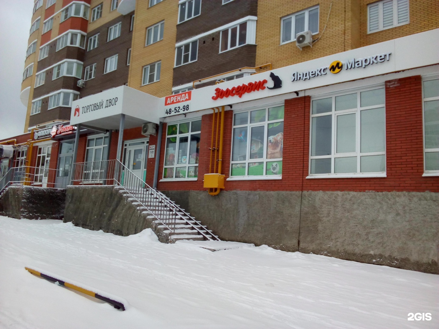 Магнит ул филиппа лукина 1 фото Яндекс.Маркет, пункт выдачи заказов, Филиппа Лукина, 1, Чебоксары - 2ГИС