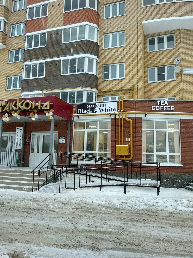 Магнит ул филиппа лукина 1 фото Панорама: Black&White, кофейня, ул. Филиппа Лукина, 1, Чебоксары - Яндекс Карты