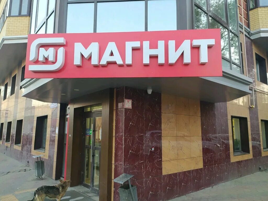 Магнит ул фиолетова 32 фото Магнит, супермаркет, ул. Пугачёва, 8, Астрахань - Яндекс Карты
