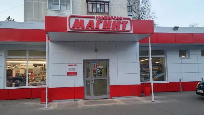 Магнит ул фиолетова 32 фото Магнит" откроет второй логистический центр в Новосибирске за 2 млрд руб - РБК