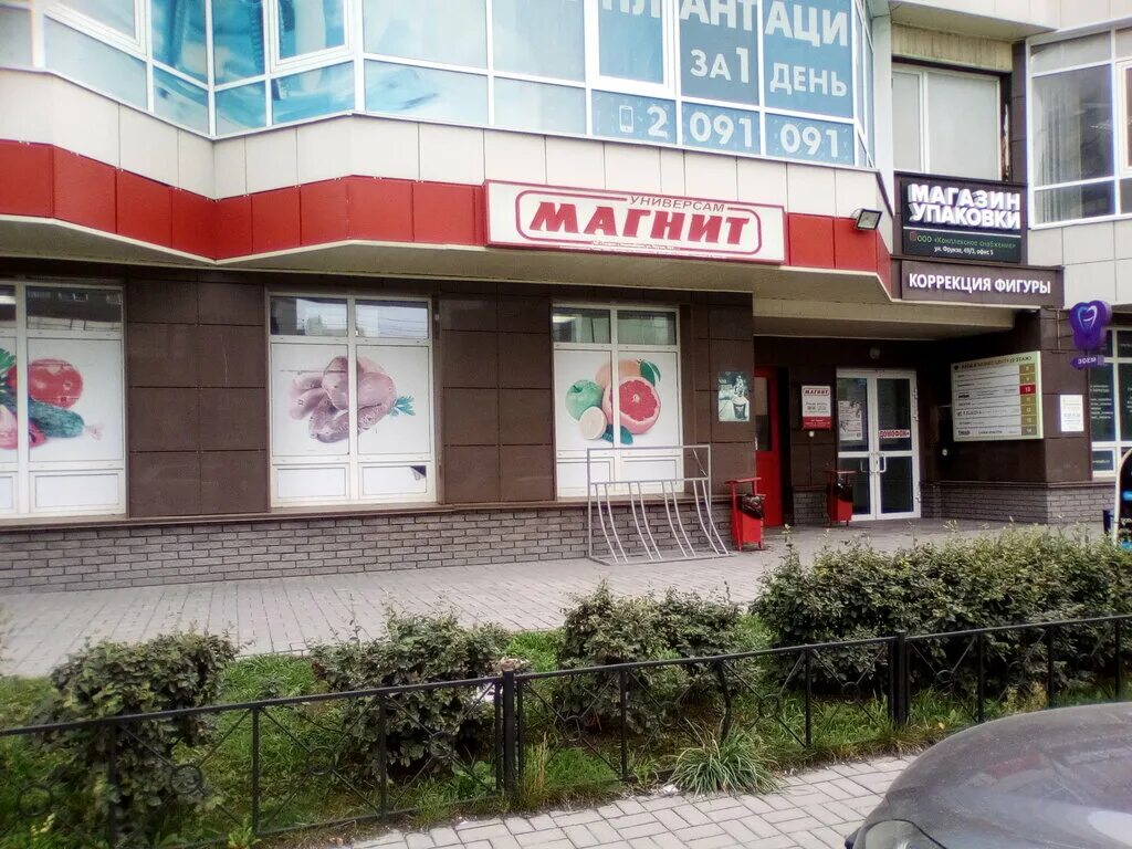 Магнит ул фрунзе 49 3 фото Магнит, супермаркет, ул. Фрунзе, 49/3, Новосибирск - Яндекс Карты