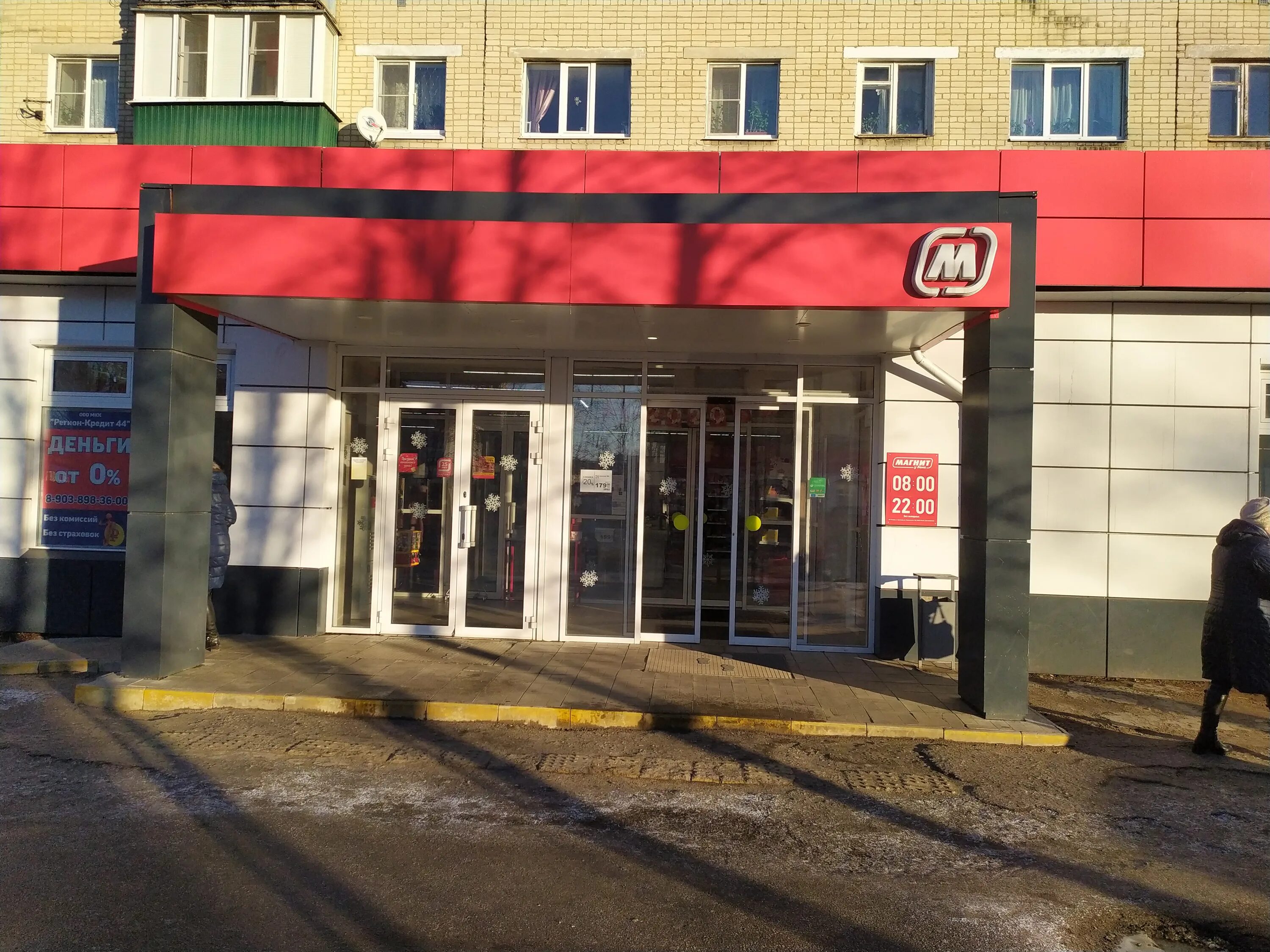 Магнит ул фрунзе 49 3 фото Магнит, магазин продуктов, ул. Октябрьской Революции, 74, Буй - Яндекс Карты