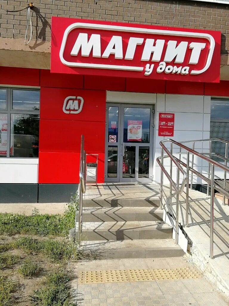 Магнит ул фрунзе 49 3 фото Магнит, магазин продуктов, Молдавский пер., 2, Воронеж - Яндекс Карты