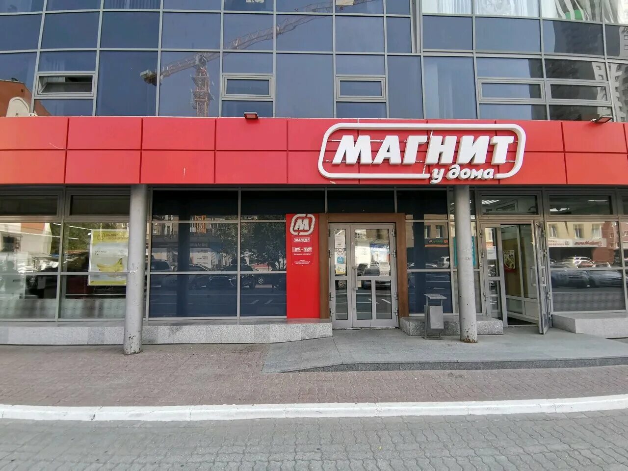Магнит ул фрунзе 9 фото Отзывы о "Магнит" на Маршале Покрышкине, Россия, Новосибирск, улица Семьи Шамшин