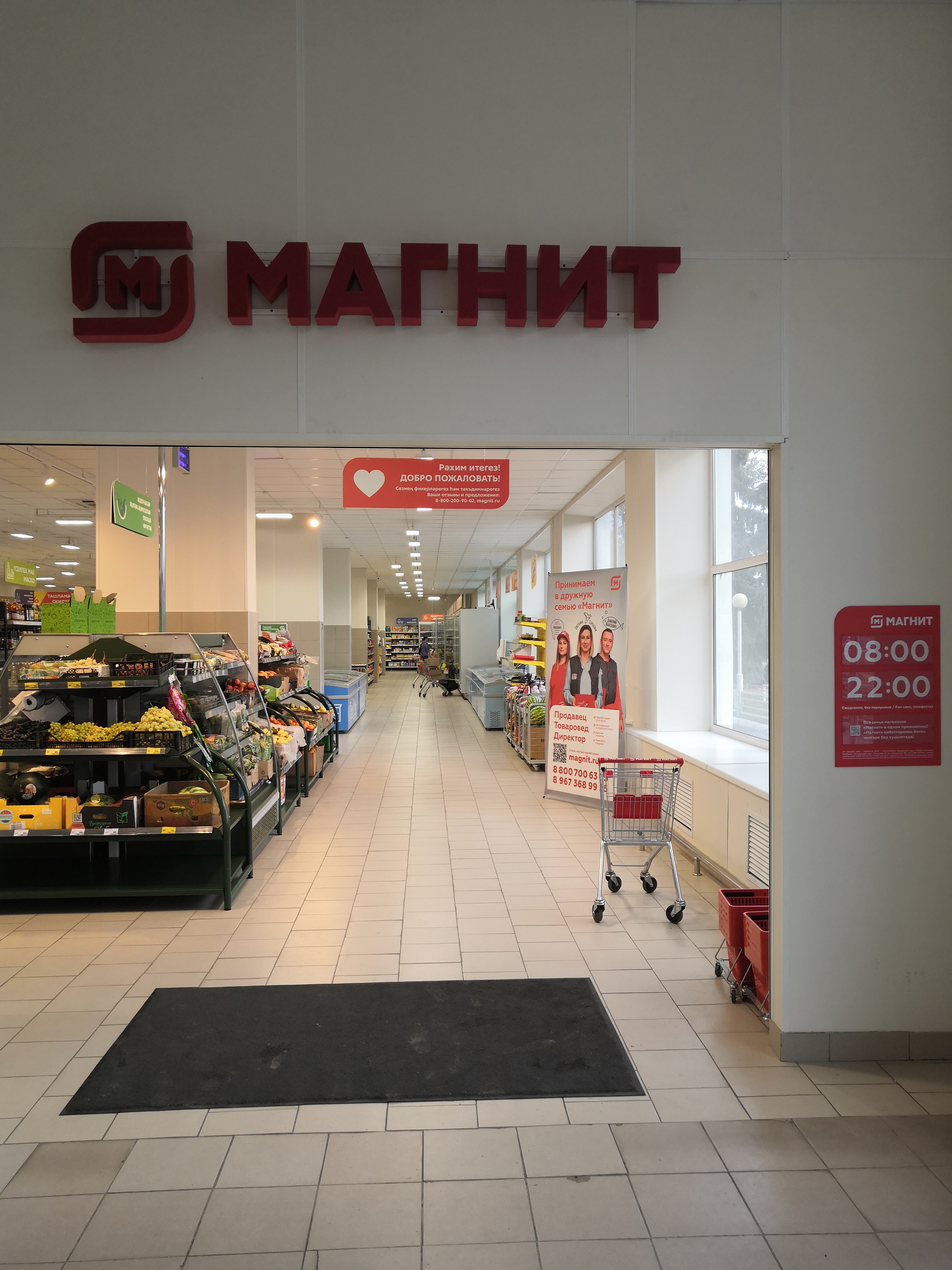 Магнит ул фрунзе 9 фото Отзывы о "Магнит", Республика Татарстан, Казань, улица Фрунзе, 9 - Яндекс Карты