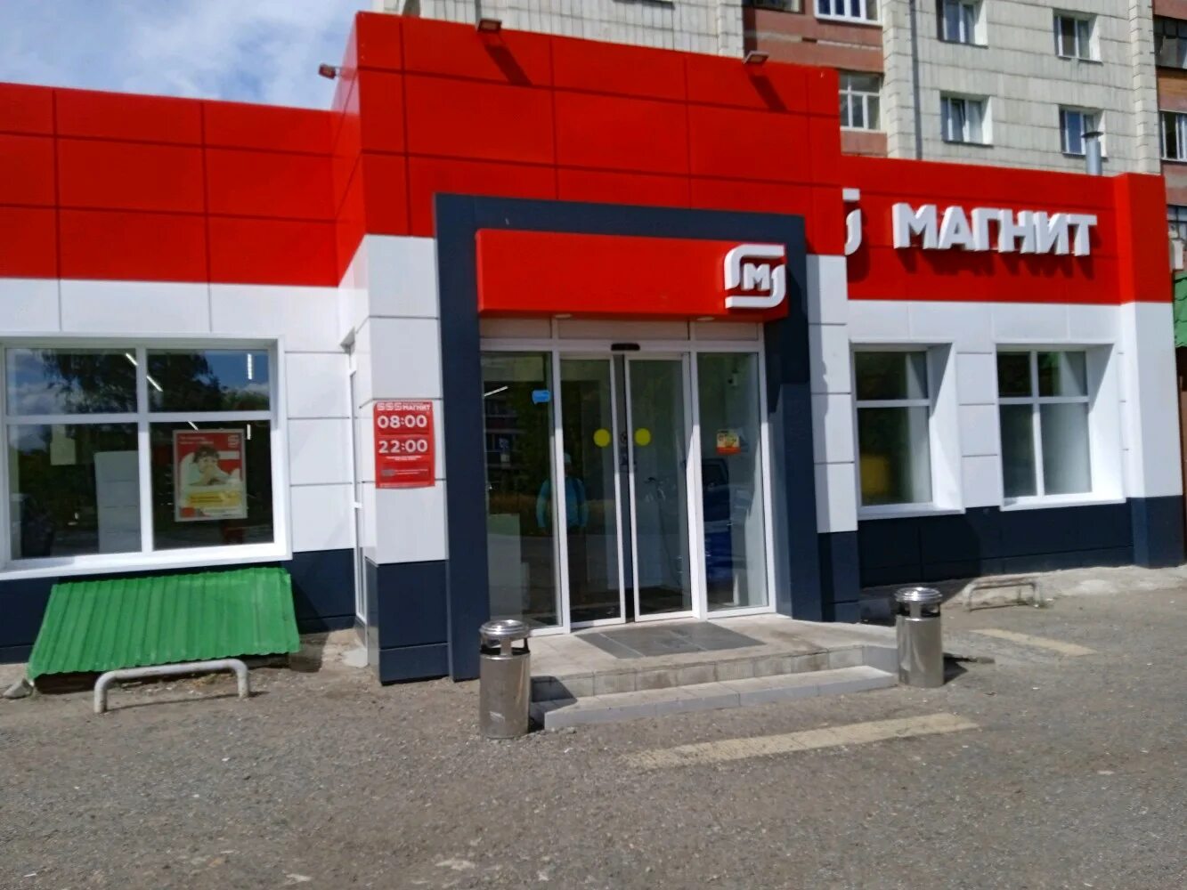 Магнит ул фрунзе 9 фото Фото: Магнит, магазин продуктов, Ново-Азинская ул., 12, Казань - Яндекс Карты