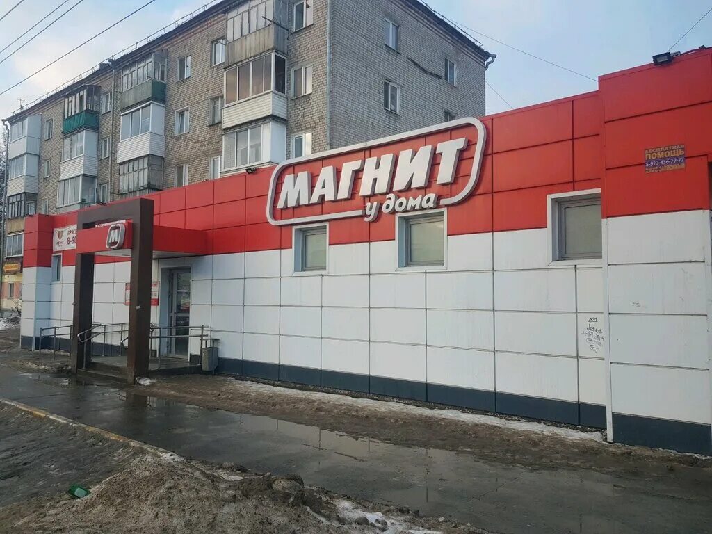 Магнит ул гагарина 16 фото Magnit, grocery, Izhevsk, Gagarina Street, 19 - Yandex Maps