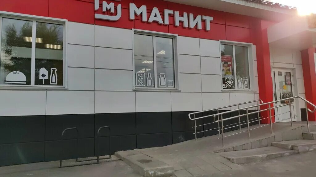 Магнит ул гагарина 23а фото Магнит, магазин продуктов, ул. Суворова, 54А, Ленинск-Кузнецкий - Яндекс Карты
