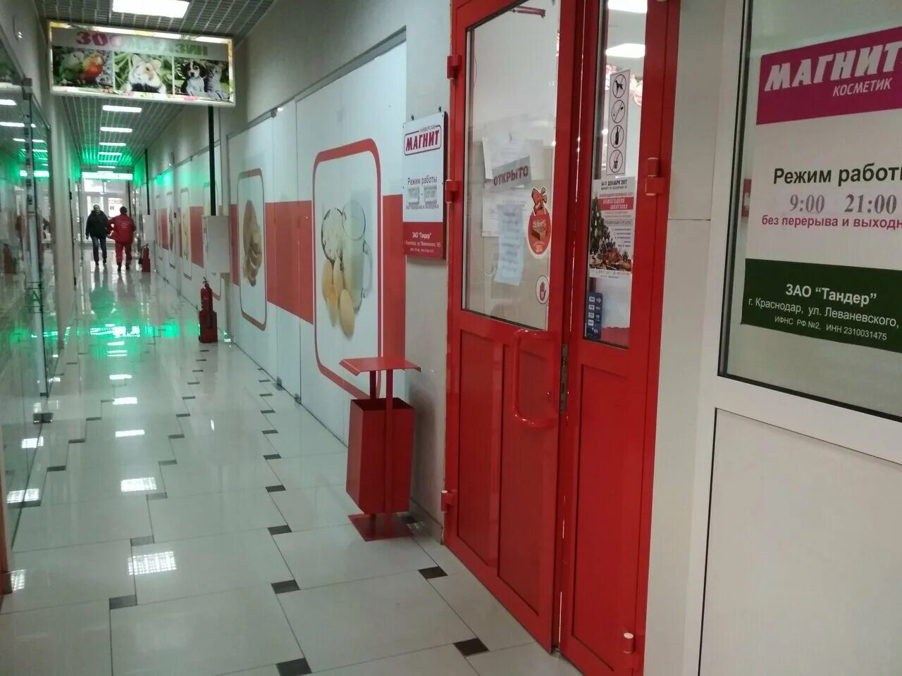 Магнит ул гагарина 23а фото Фото: Магнит, магазин продуктов, ул. Гагарина, 23А, Сочи - Яндекс Карты