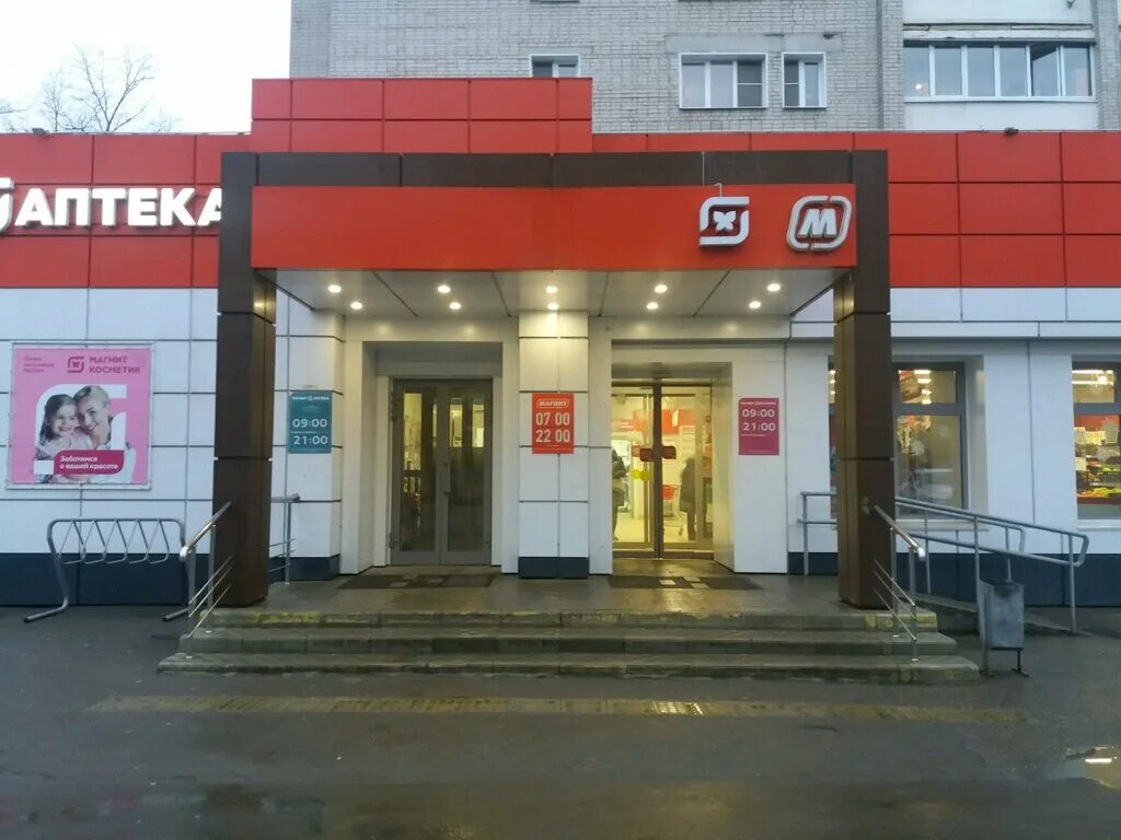 Магнит ул гагарина 3 фото Магнит, супермаркет, ул. Юрия Гагарина, 4, Иваново - Яндекс Карты