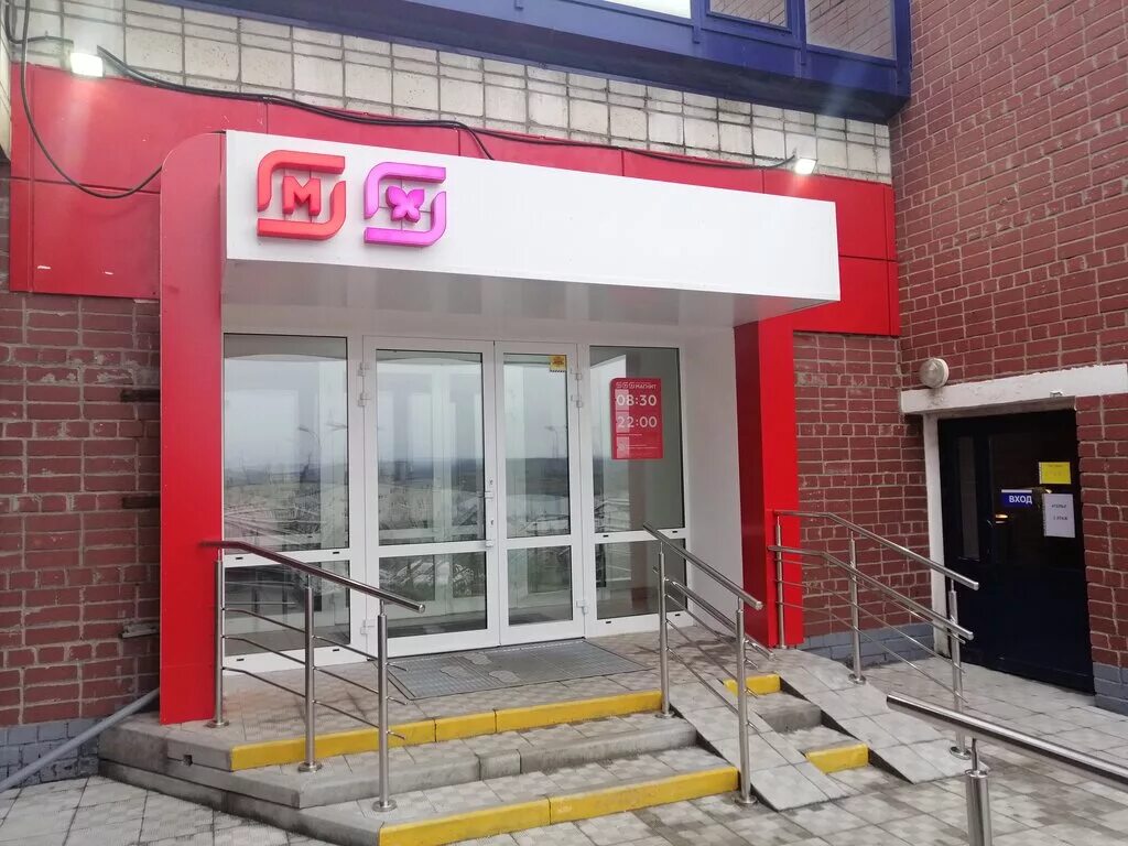 Магнит ул гагарина 33 фото Панорама: Магнит, супермаркет, ул. Старостина, 55, Мурманск, Россия - Яндекс.Кар