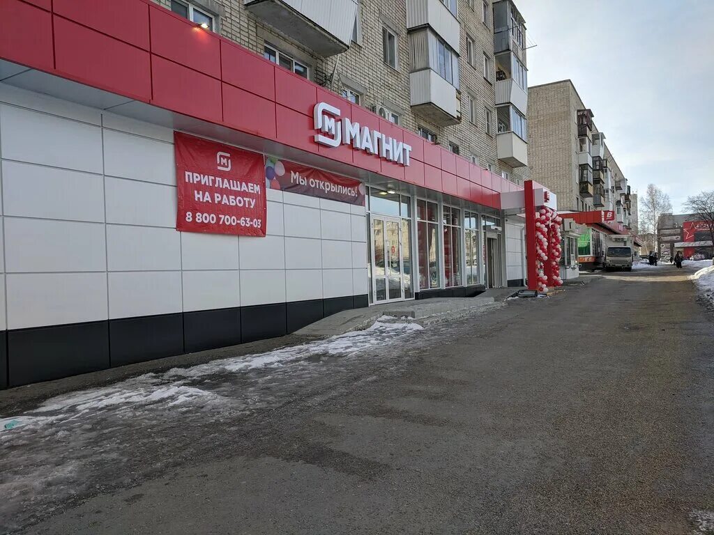 Магнит ул гагарина 33 фото Магнит, магазин продуктов, ул. Гагарина, 12, Берёзовский - Яндекс Карты
