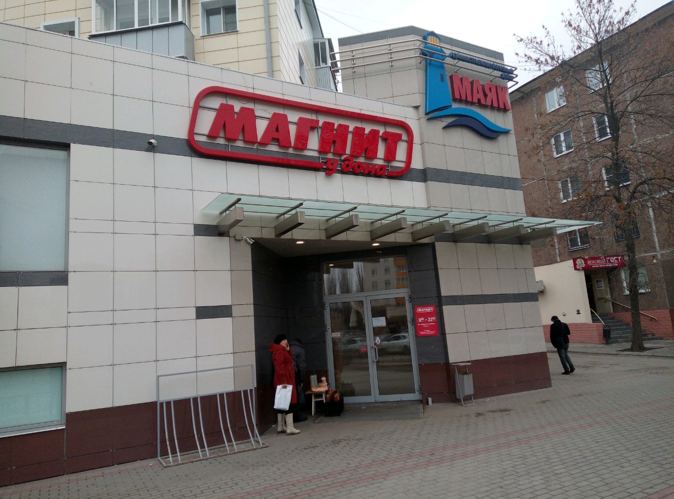 Магнит ул гагарина 33 фото Фото: Магнит, магазин продуктов, ул. Гагарина, 33, Липецк - Яндекс Карты