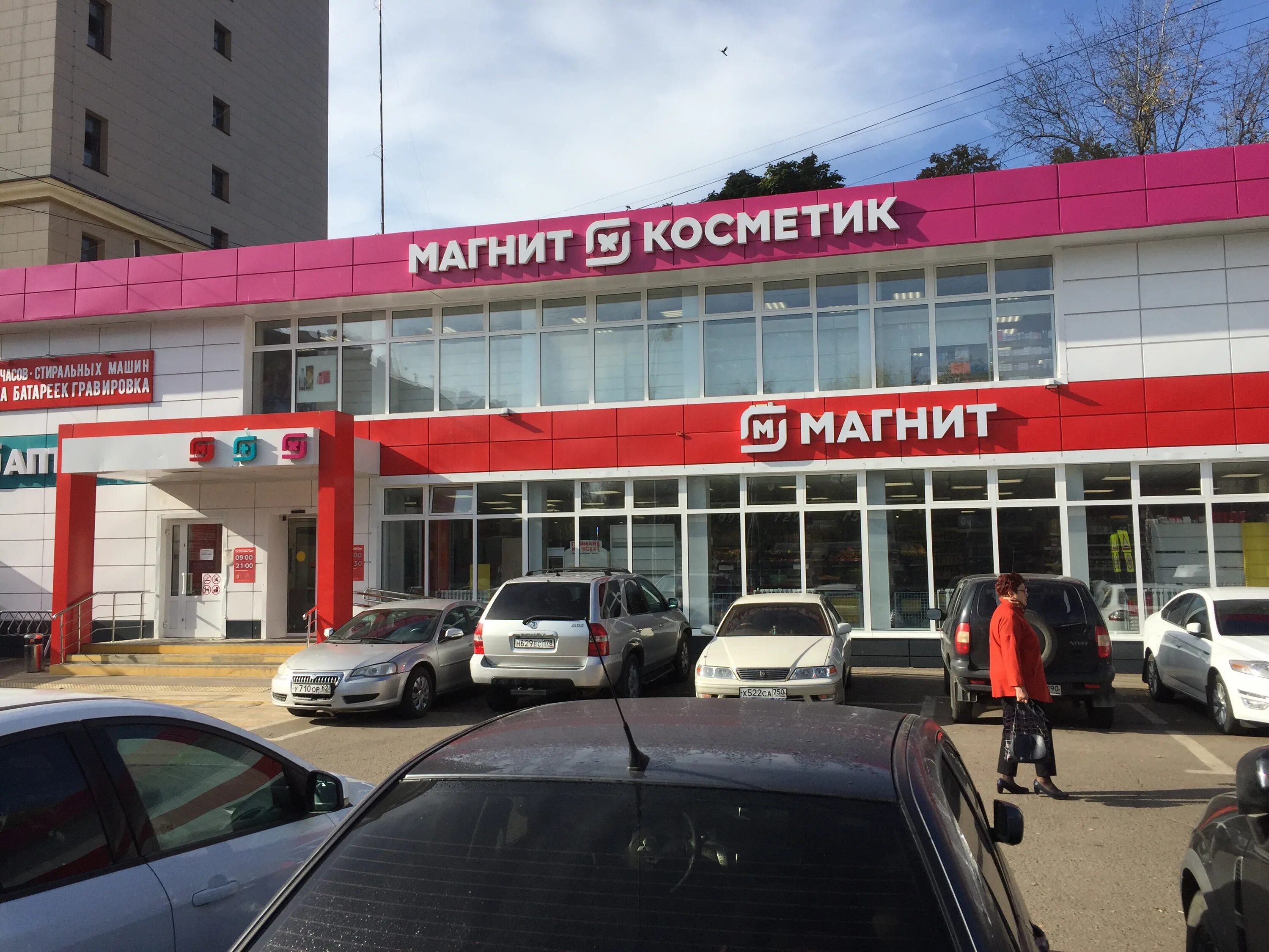 Магнит ул гагарина 3б фото Отзывы о "Магнит Косметик", Московская область, Жуковский, улица Гагарина, 3Б - 