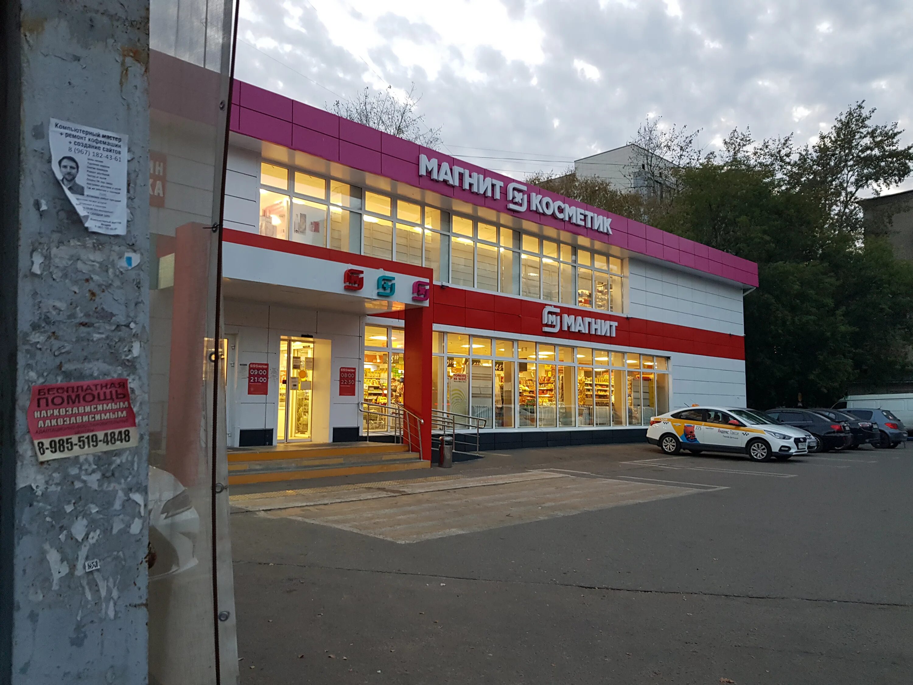 Магнит ул гагарина 3б фото Отзывы о "Магнит", Московская область, Жуковский, улица Гагарина, 3Б - страница 