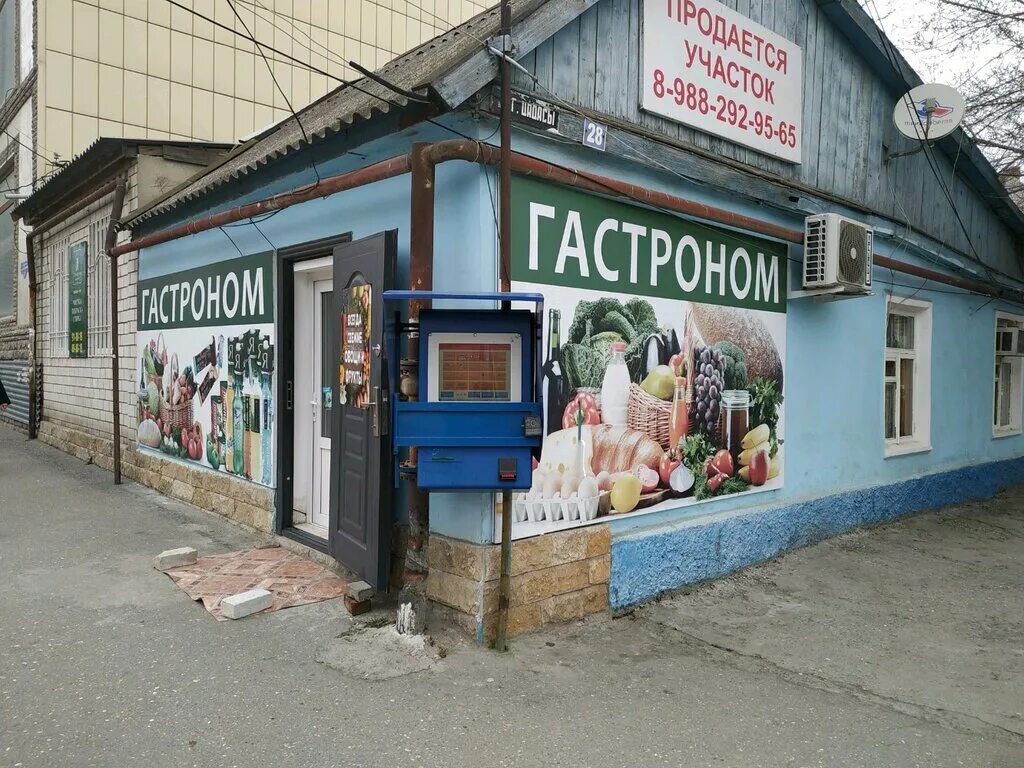 Магнит ул гамзата цадасы 66 1 фото Больше не работает: Гастроном, магазин продуктов, Республика Дагестан, Махачкала
