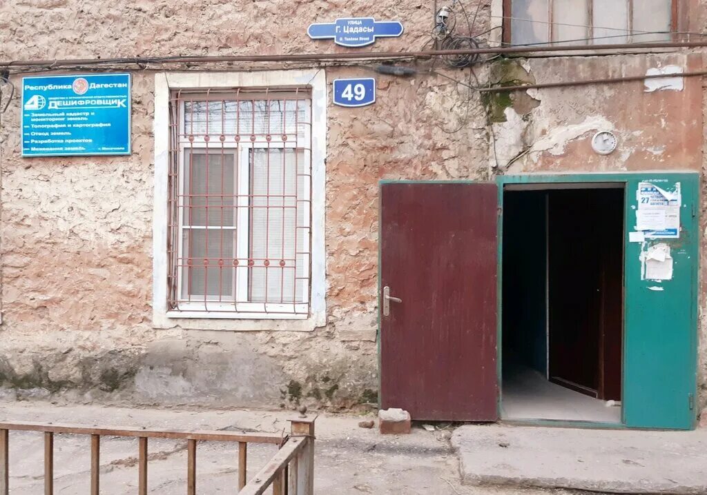 Магнит ул гамзата цадасы 66 1 фото Дешифровщик, кадастровые работы, ул. Гамзата Цадасы, 49, Махачкала - Яндекс Карт