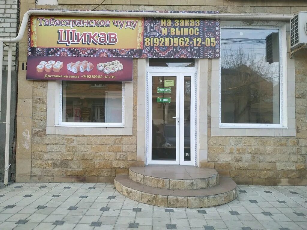 Магнит ул гамзата цадасы 66 1 фото Панорама: Цlикав, быстрое питание, ул. Гамзата Цадасы, 12, Махачкала - Яндекс Ка