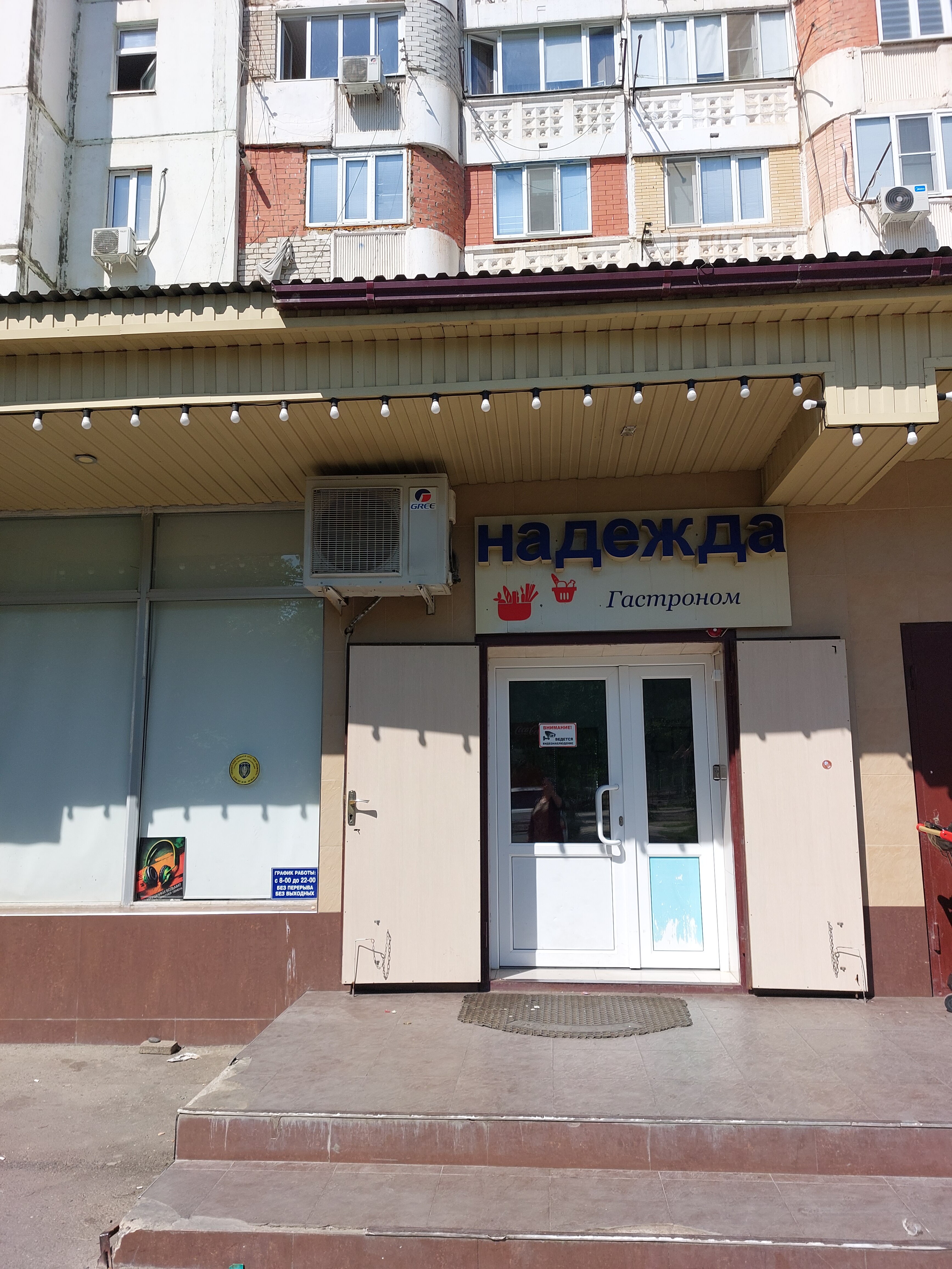 Магнит ул гамзата цадасы 66 1 фото Отзывы о "Надежда", Республика Дагестан, город Кизилюрт, улица Гамзата Цадаса, 1