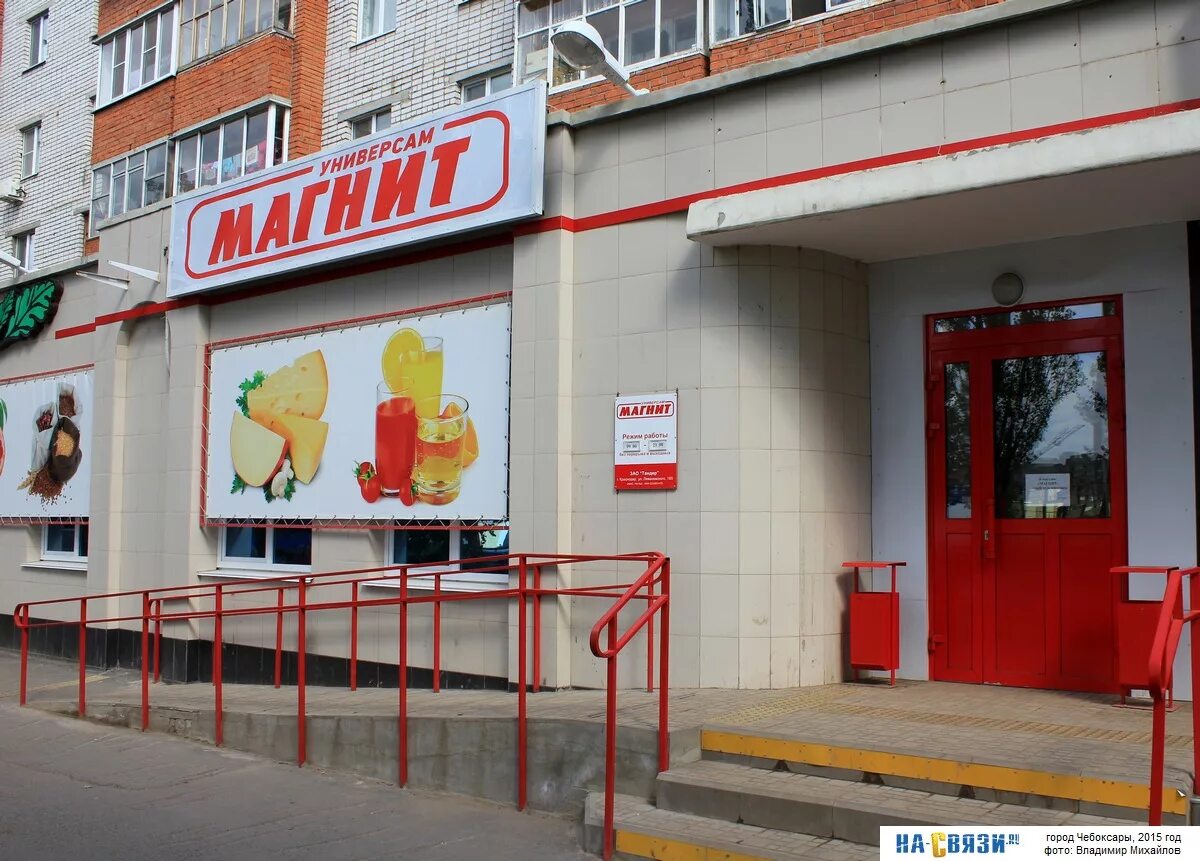 Магнит ул гайдара 17 фото Универсам "Магнит" - ул. Богдана Хмельницкого 109