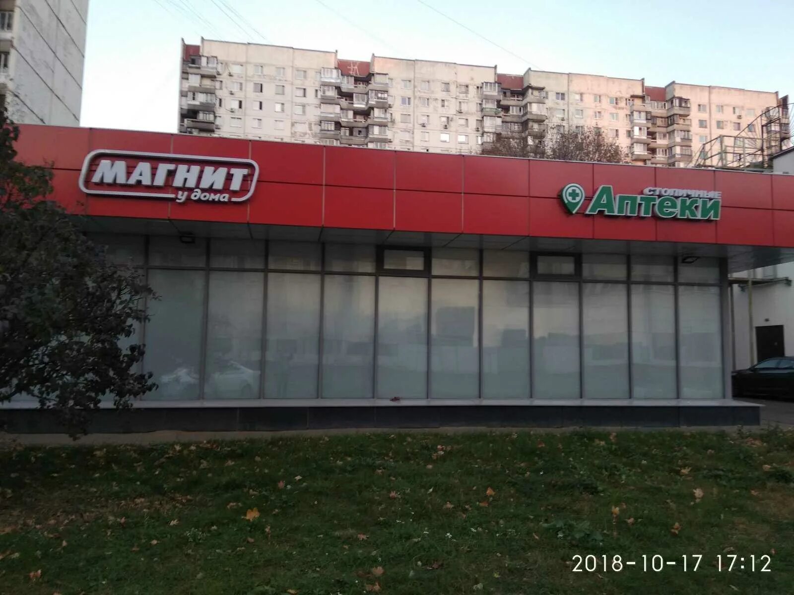 Магнит ул генерала белова 3 фото Аптека "Столичные аптеки" по адресу Генерала Белова, 23 в городе Москва: цены 20