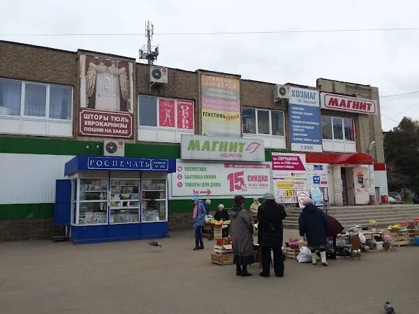 Магнит ул генерала белова 3 фото Таис, ул. Генерала Белова, 5/10, Novomoskovsk, Тульская обл., Russia, 301666