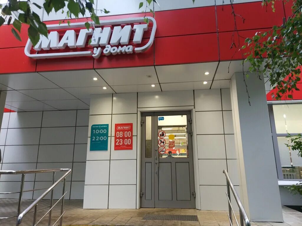 Магнит ул генерала белова 3 фото Panorama: Magnit Apteka, pharmacy, Moscow, Generala Belova Street, 51к1А - Yande