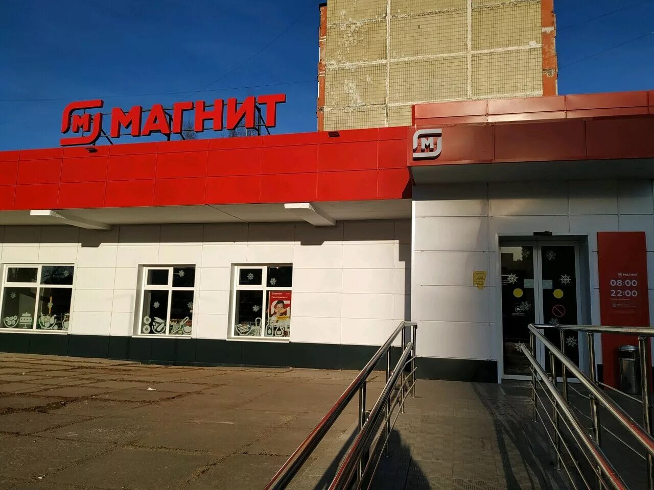 Магнит ул генерала белова 3 фото Photo: Magnit, supermarket, Russia, Kaluga, Generala Popova Street, 26 - Yandex 