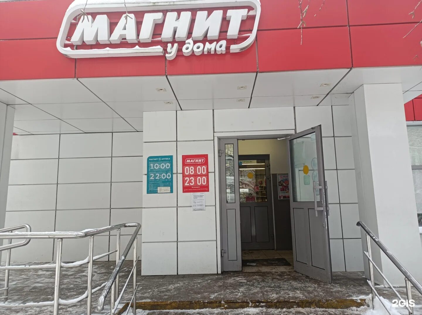 Магнит ул генерала белова 3 фото Магнит, сеть универсамов Москва, Генерала Белова, 51 к1а - телефон, адрес, конта