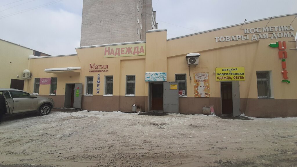 Магнит ул генерала хлебникова 36 фото Магия, парикмахерская, ул. Генерала Хлебникова, 36, Иваново - Яндекс Карты