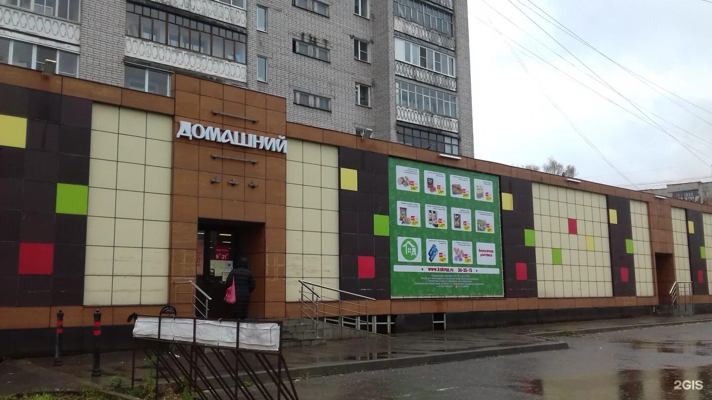 Магнит ул генерала хлебникова 36 фото КАК РАЗ, сеть супермаркетов Иваново, Генерала Хлебникова, 36 - телефон, адрес, к