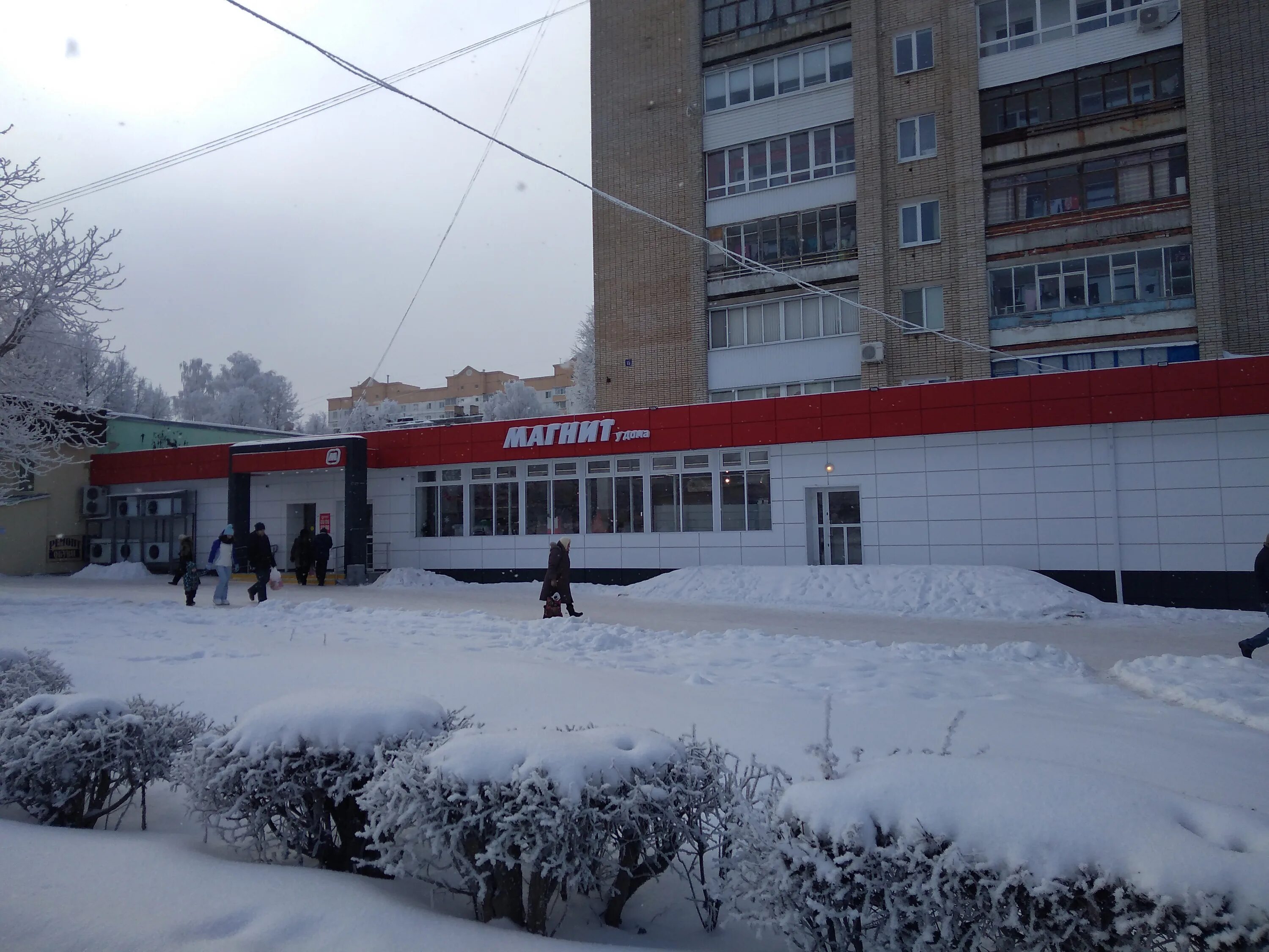 Магнит ул генерала смирнова 4 фото Магнит, магазин продуктов, ул. Генерала Белова, 17, Новомосковск - Яндекс Карты