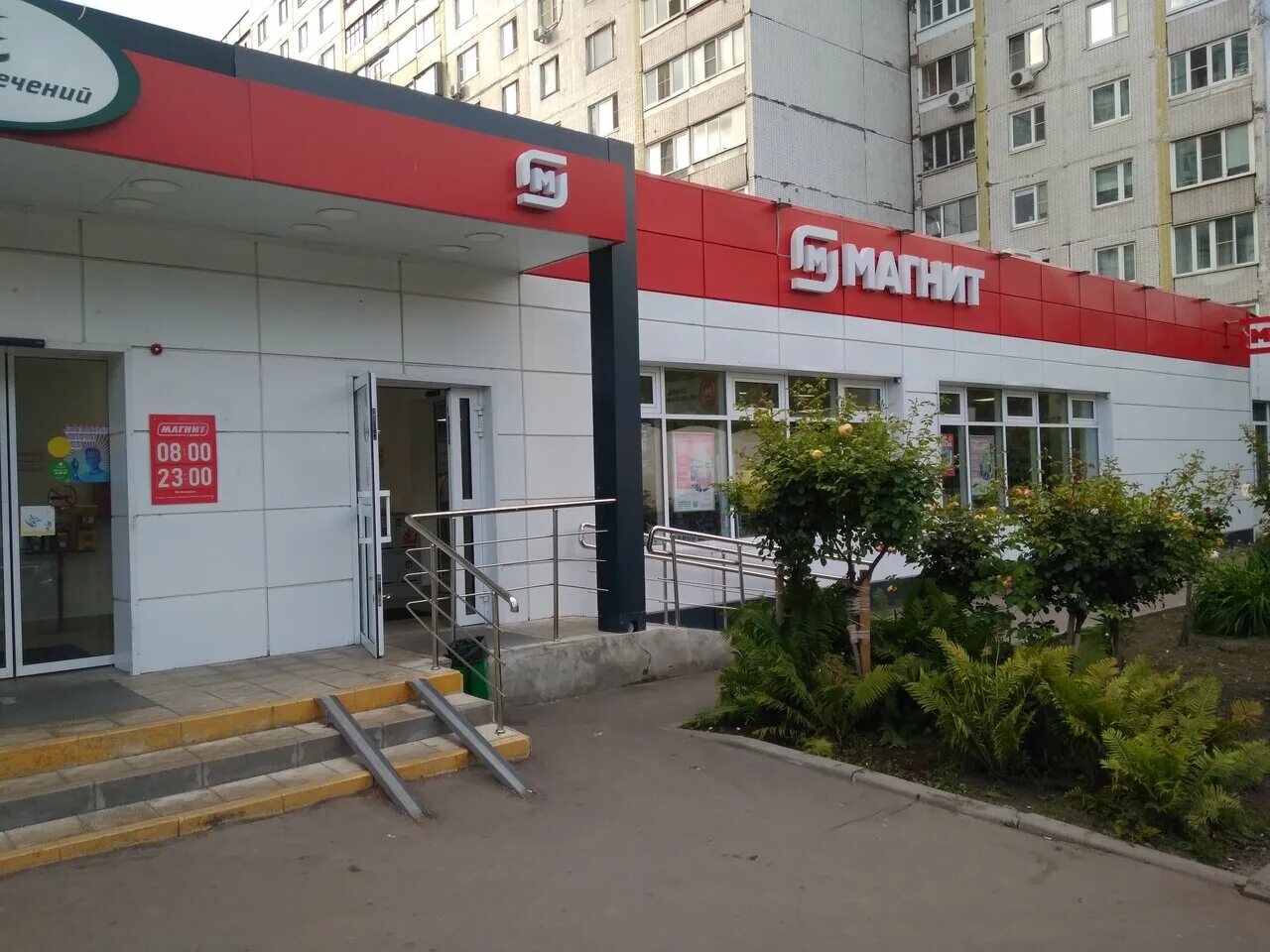 Магнит ул генерала смирнова 4 фото Фото: Магнит, супермаркет, ул. Санникова, 13, Москва - Яндекс Карты