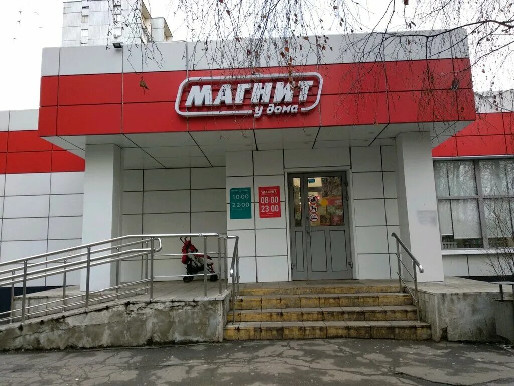 Магнит ул генерала смирнова 4 фото Магнит, магазин продуктов, ул. Генерала Белова, 51, корп. 1А, Москва - Яндекс Ка