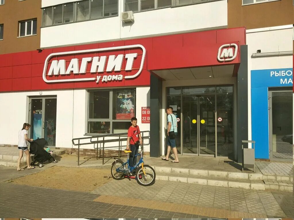 Магнит ул генерала смирнова 4 фото Магнит, магазин продуктов, Пролетарская ул., 49А, Волгоград - Яндекс Карты