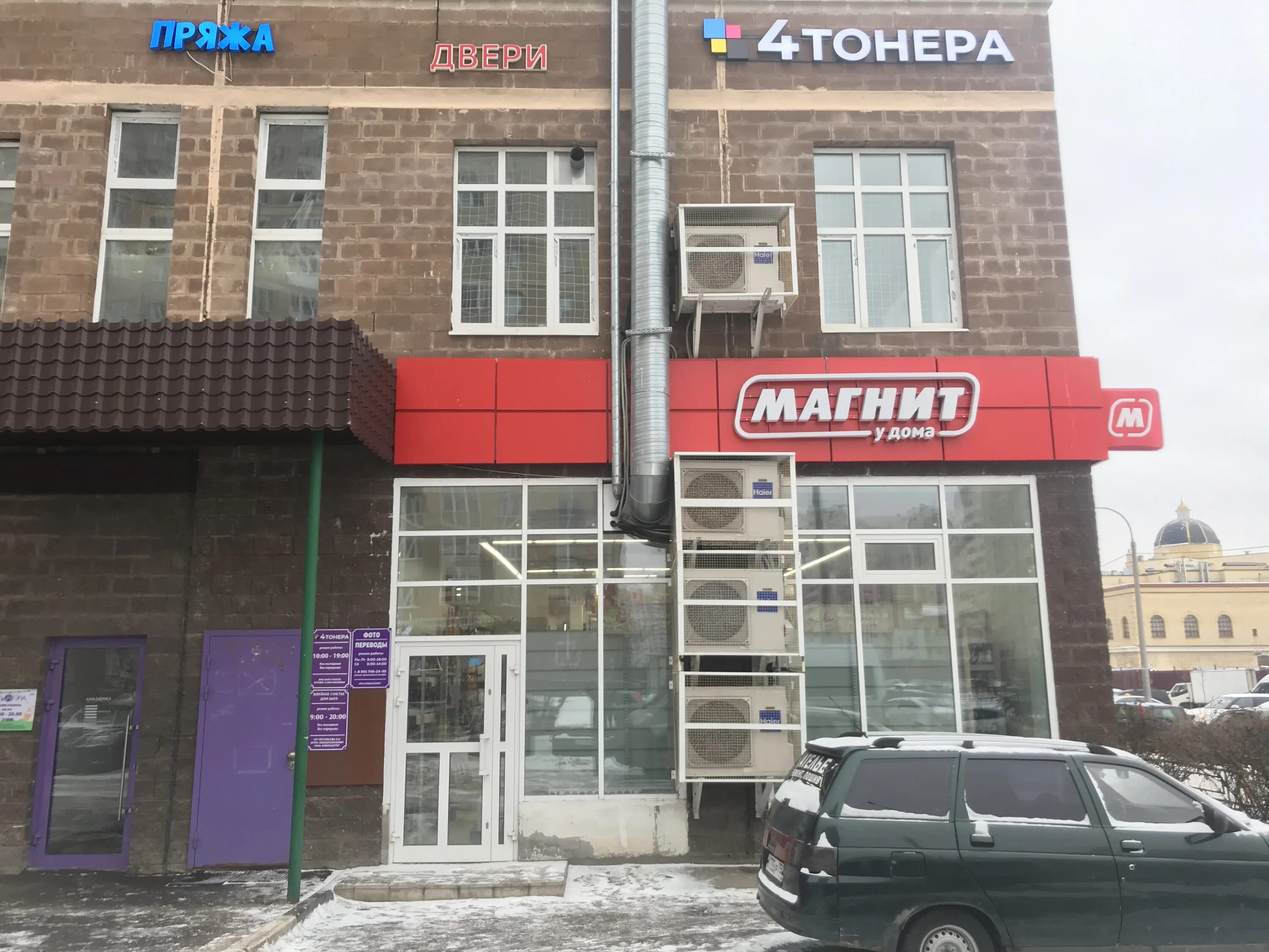 Магнит ул генерала смирнова 4 фото Отзывы о "4тонера", Московская область, Подольск, улица Генерала Смирнова, 4 - Я