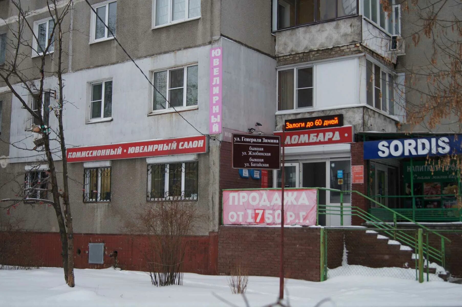 Магнит ул генерала зимина 26 фото Ювелирный магазин "Гарант" по адресу Генерала Зимина, 4 в Нижегородская область 