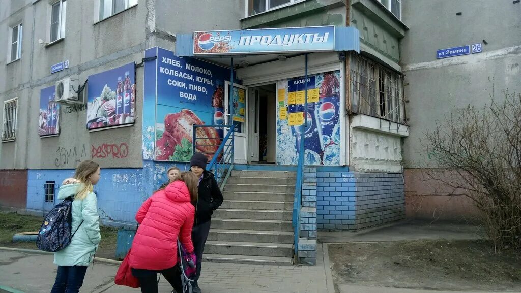 Магнит ул генерала зимина 26 фото QIWI, payment terminal, Nizhny Novgorod, Generala Zimina Street, 24 - Yandex Map