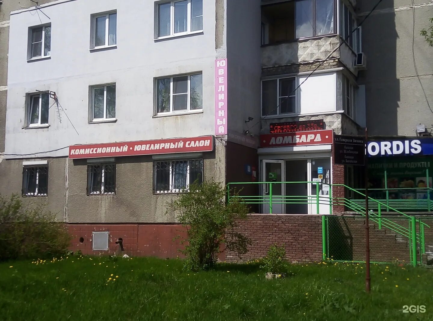 Магнит ул генерала зимина 26 фото Гарант, комиссионный магазин, Генерала Зимина, 4, Нижний Новгород - 2ГИС