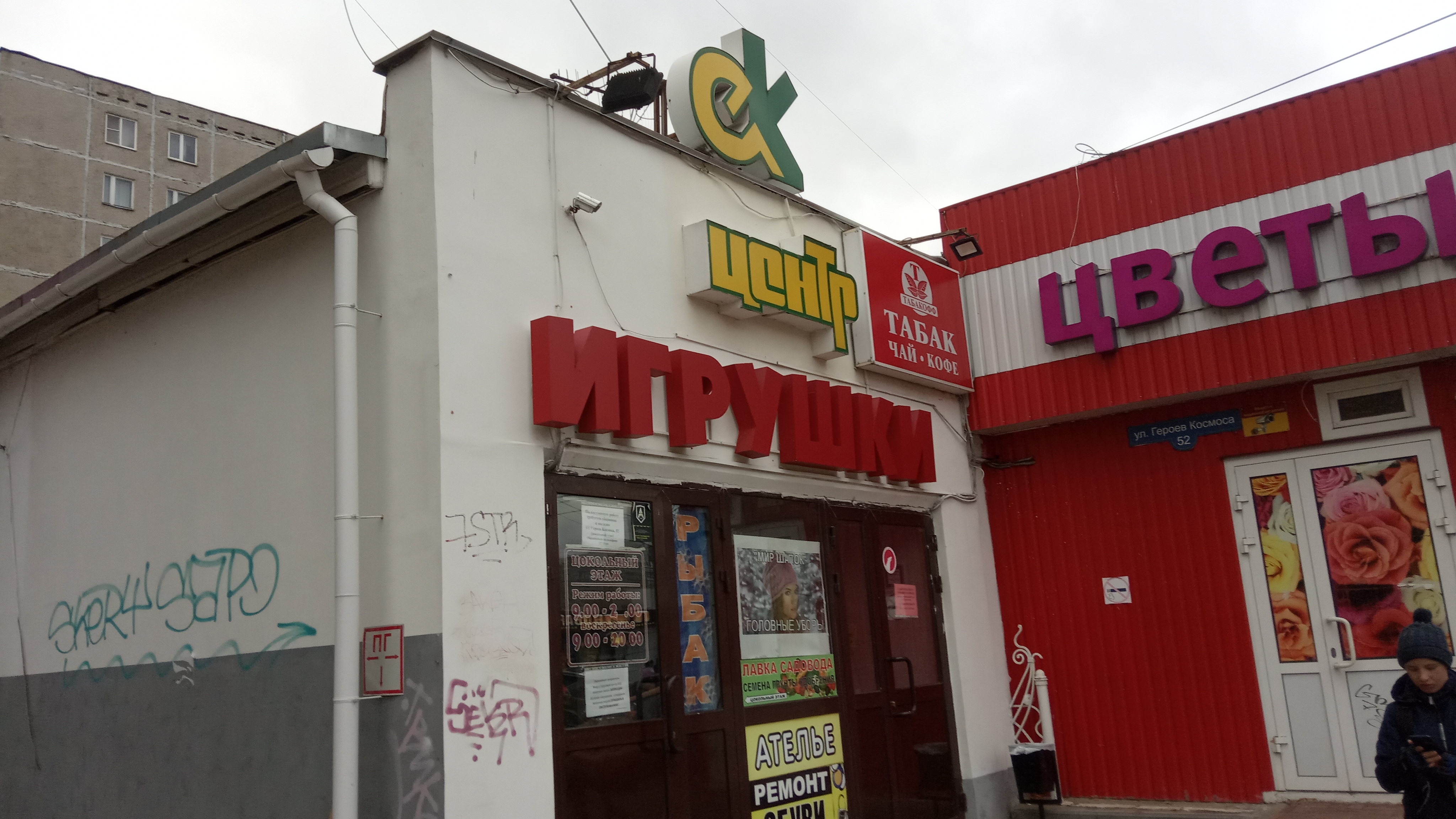 Магнит ул героев космоса 52а фото Сормовский коммерческий центр, торговый центр, ул. Героев Космоса, 52А, Нижний Н