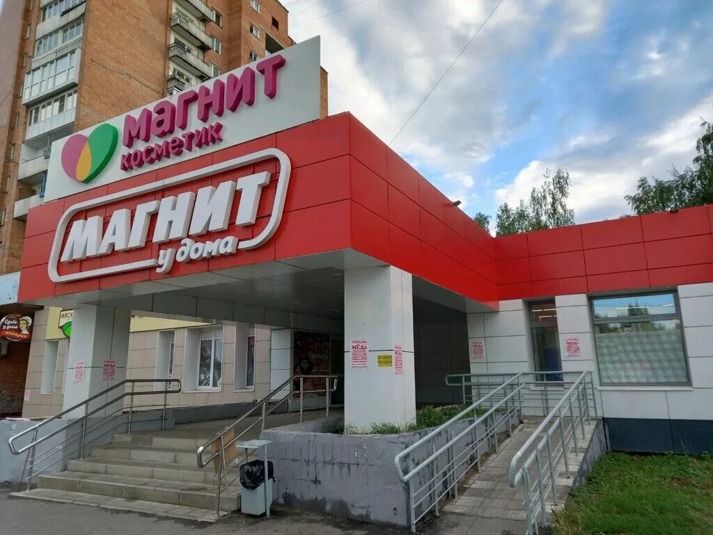Магнит ул героев космоса 52а фото Magnit Kosmetik, perfume and cosmetics shop, Nizhniy Novgorod, Geroev Kosmosa St