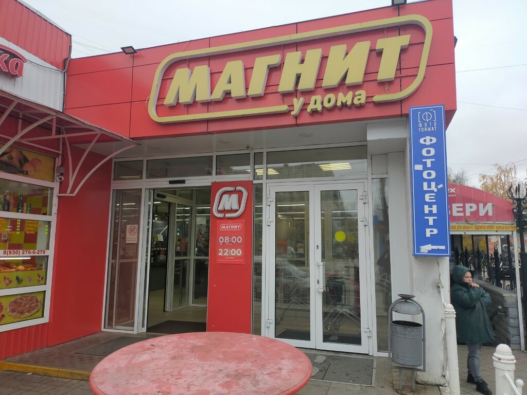 Магнит ул героев космоса 52а фото Бристоль экспресс, магазин табака и курительных принадлежностей, ул. Героев Косм