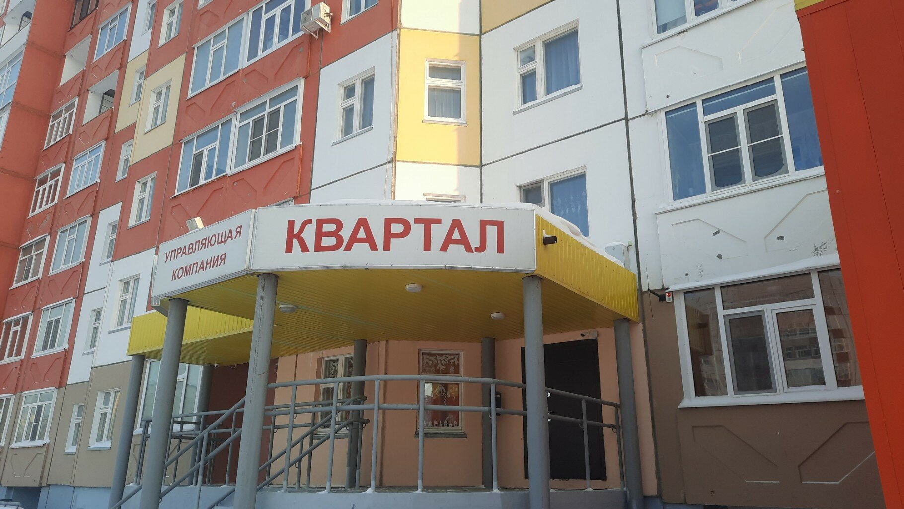 Магнит ул героев самотлора 20а фото Фото: Квартал, коммунальная служба, ул. Героев Самотлора, 16, Нижневартовск - Ян