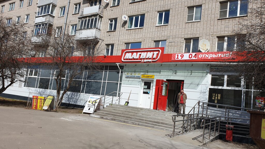 Магнит ул герцена 116 фото Panorama: Magnit, grocery, Vologda, ulitsa Gertsena, 31 - Yandex Maps