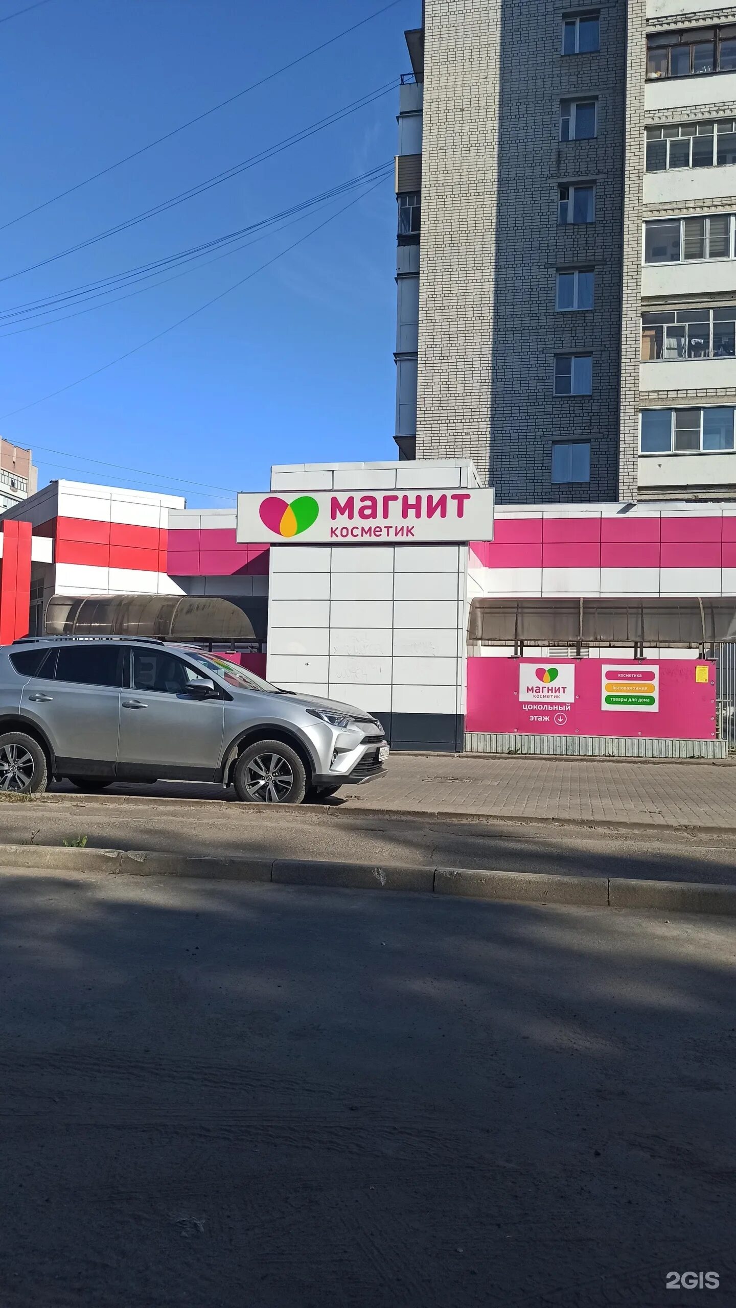 Магнит ул герцена 116 фото Магнит, сеть супермаркетов Вологда, Герцена, 116 - телефон, адрес, контакты, на 