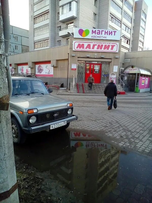 Магнит ул герцена 116 фото Vologda, Supermarket ReadyMap