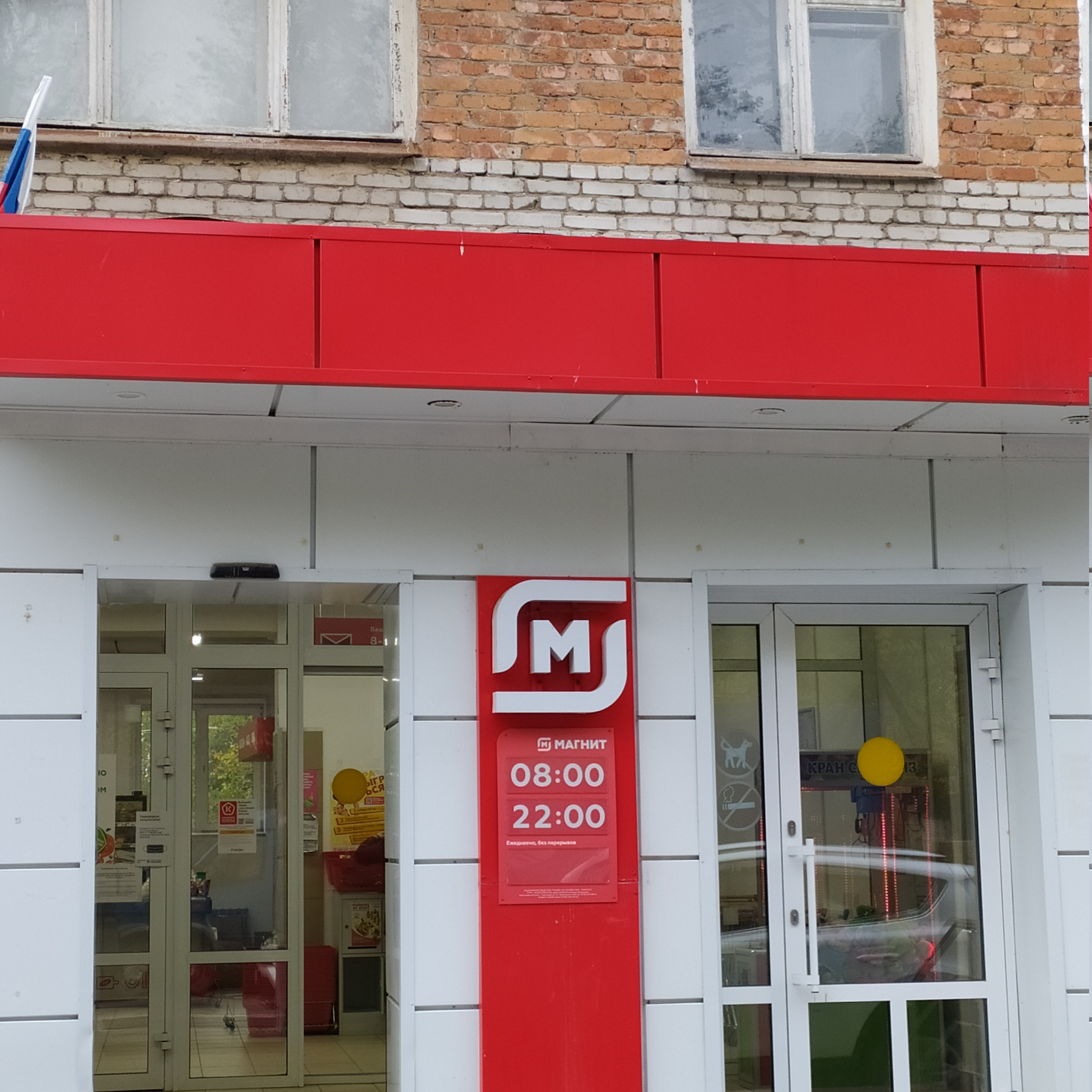 Магнит ул герцена 34 фото Фото: Магнит, магазин продуктов, Комсомольская ул., 34, Ковров - Яндекс Карты
