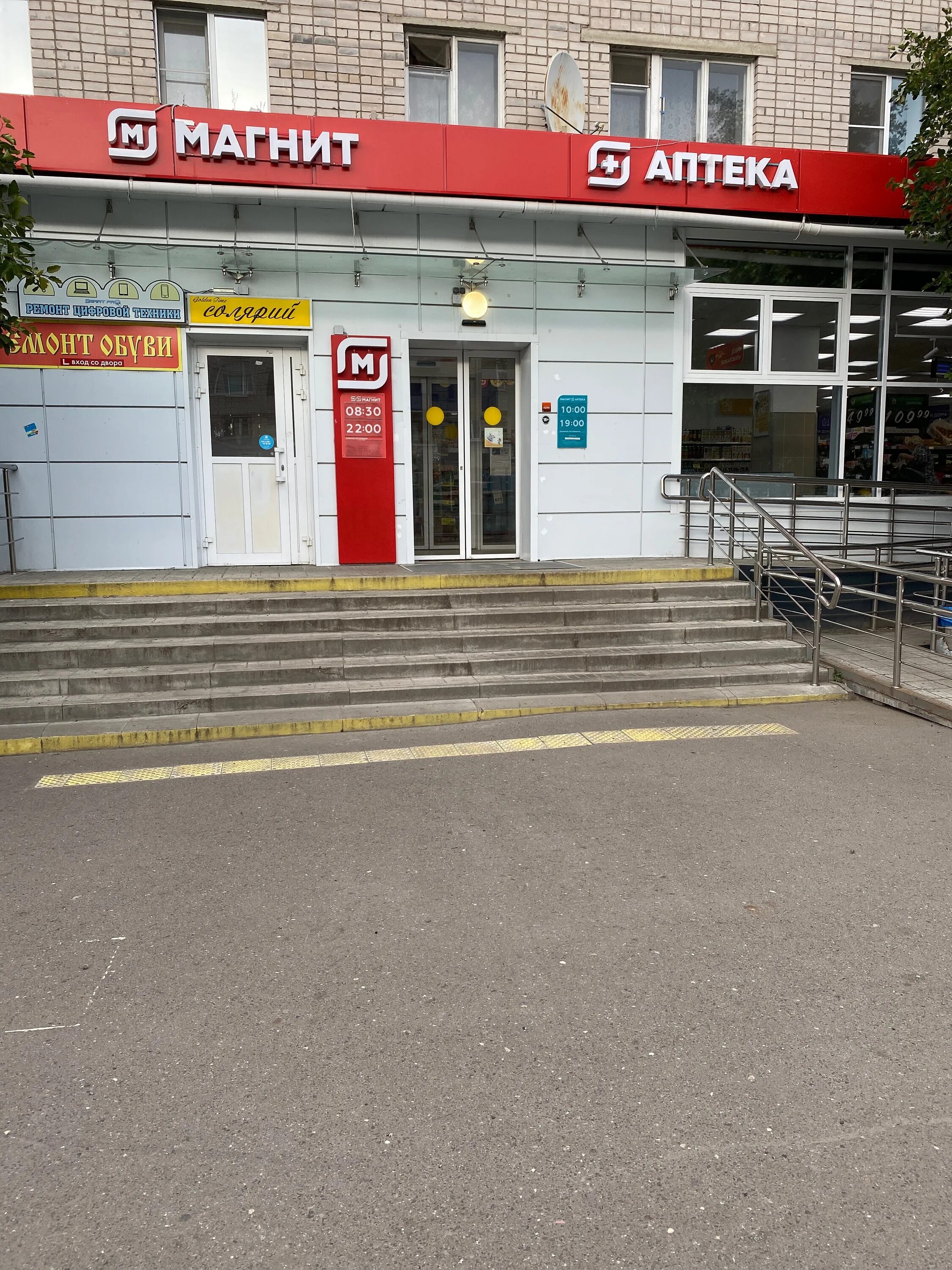 Магнит ул герцена 34 фото Больше не работает: Магнит Аптека, аптека, Вологда, улица Герцена, 31 - Яндекс К