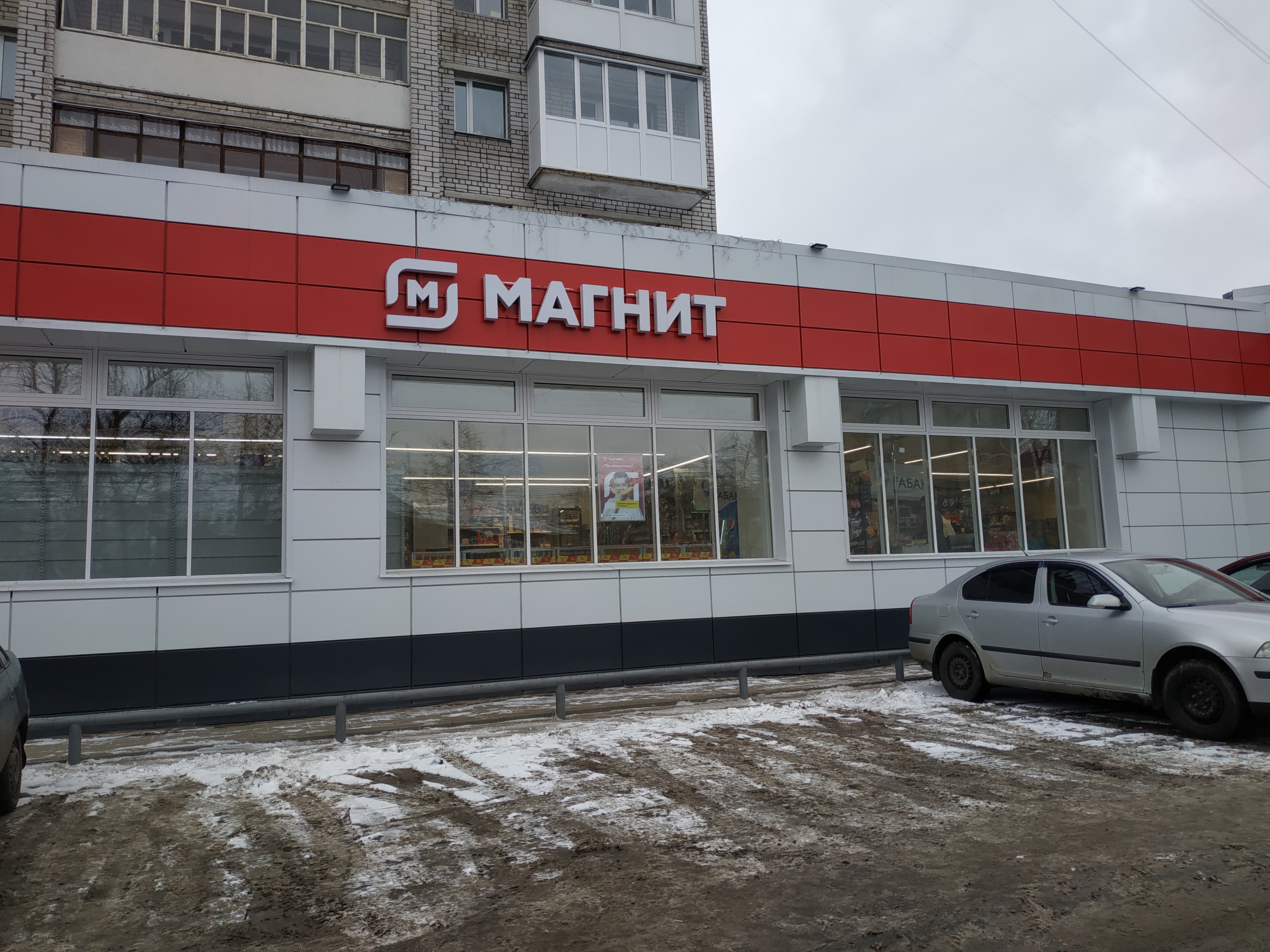 Магнит ул герцена 34 фото Отзывы о "Магнит", Вологда, улица Герцена, 116 - Яндекс Карты