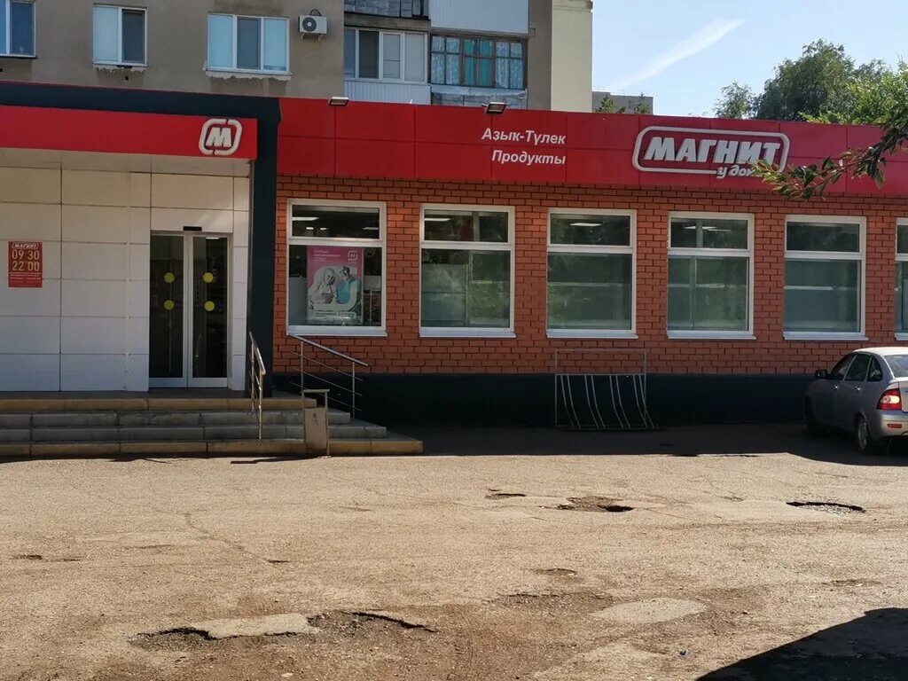 Магнит ул герцена 56 фото Магнит, магазин продуктов, ул. Герцена, 26, Октябрьский - Яндекс Карты